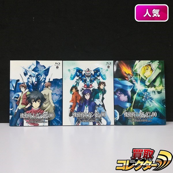 Blu-ray 機動戦士ガンダム00 スペシャルエディション 全3巻_1