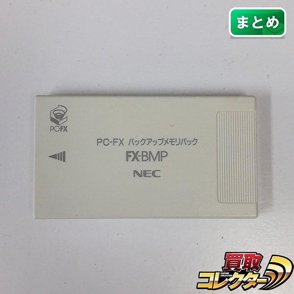 NEC PC-FX バックアップメモリパック FX-BMP