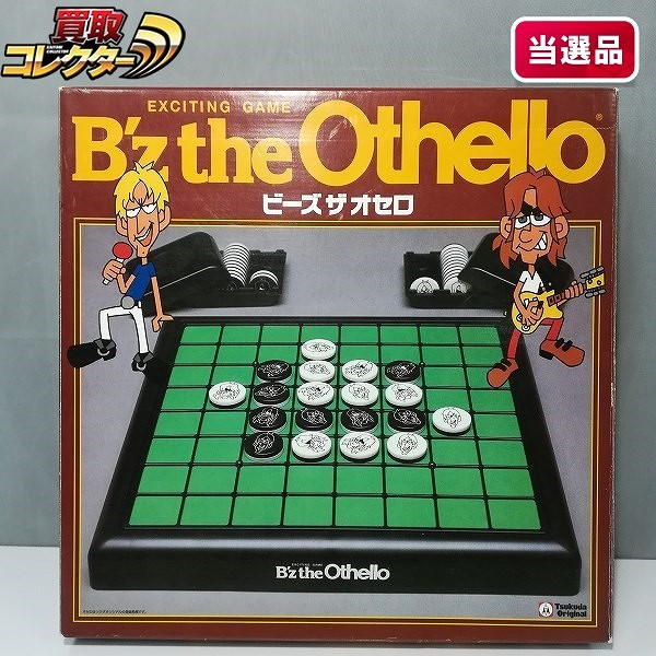 ツクダオリジナル ビーズ ザ オセロ B’z the othello mix ture 抽選 当選品