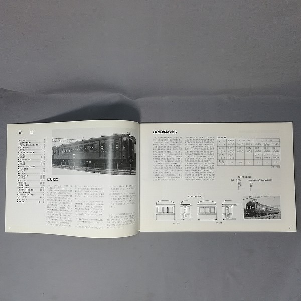 ピノチオ 旧型国電の手引き 4 32系 42系 昭和57年 8月 発行_3