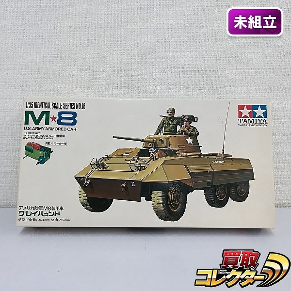 小鹿 タミヤ 1/35 アメリカ陸軍 M8装甲車 グレイハウンド モーターライズ_1