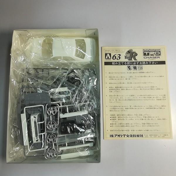 アオシマ 1/24 S.パッケージ・バージョンR JZX100 チェイサー TRDスポーツ + BLIZ チェイサー2.5 ツアラーV_3