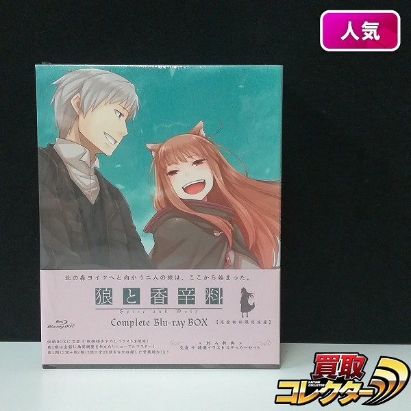 狼と香辛料 Complete Blu-ray BOX 完全初回限定生産_1