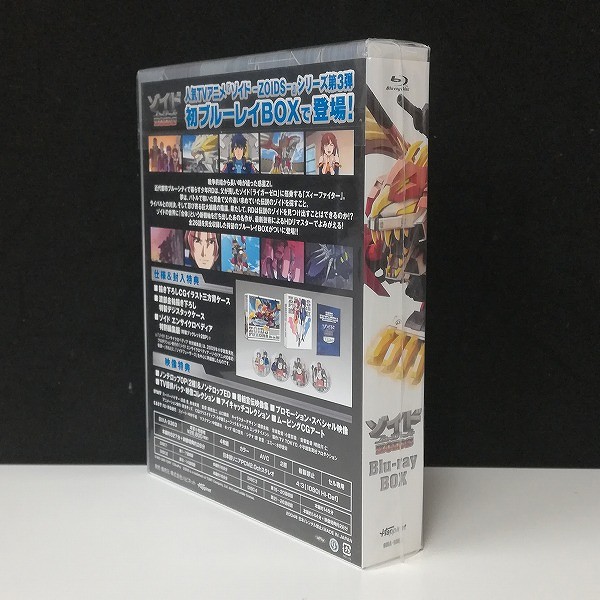 ゾイドフューザーズ Blu-ray BOX_2