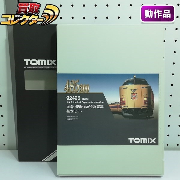 TOMIX Nゲージ 92425 国鉄 485-200系 特急電車 基本セット_1