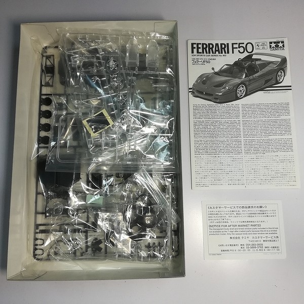 タミヤ 1/24 スポーツカーシリーズ フルビュー フェラーリ F50_3