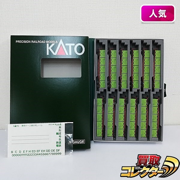 KATO N ゲージ 8059-2 コキ5500 6000形コンテナ積載 計12両_1