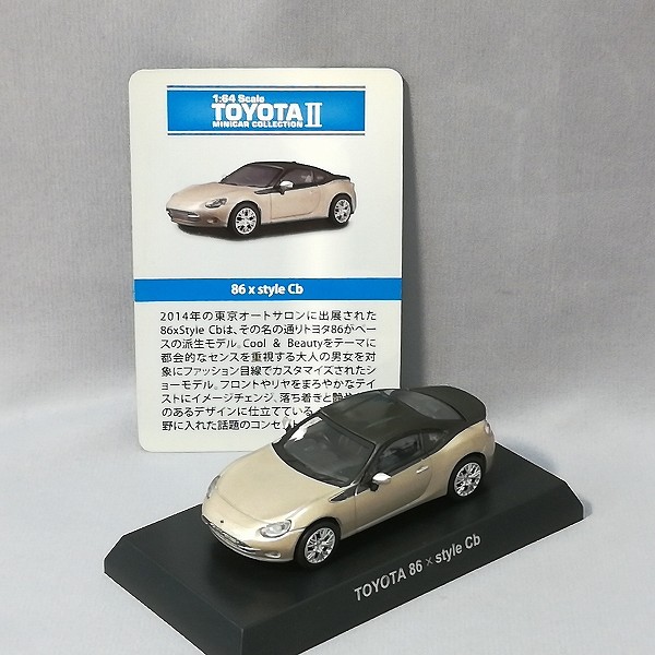 1/30 トヨタ86スタイルcb 非売品ミニカー-