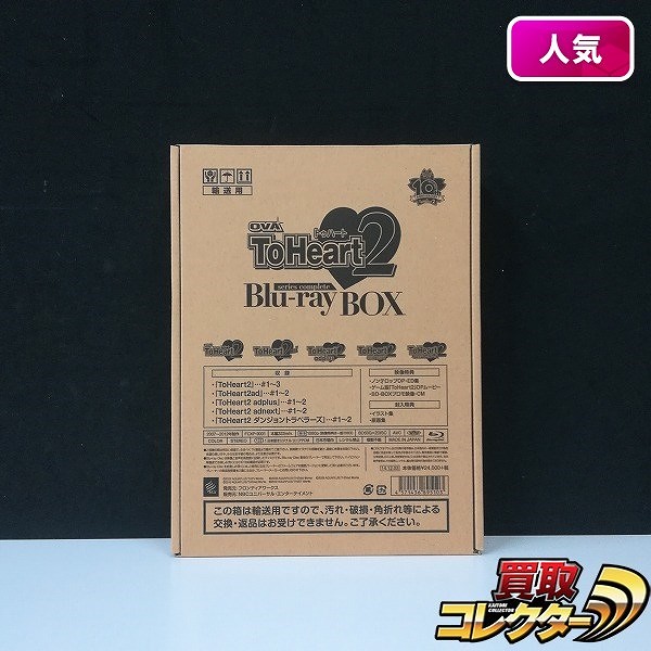 OVA Toheart2 series complete Blu-ray box イラスト・原画集_1