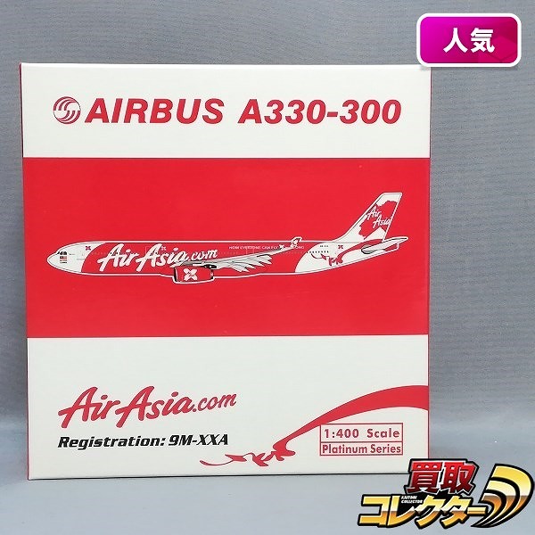 フェニックス 1/400 エアアジア エアバス A330-300 9M-XXA_1
