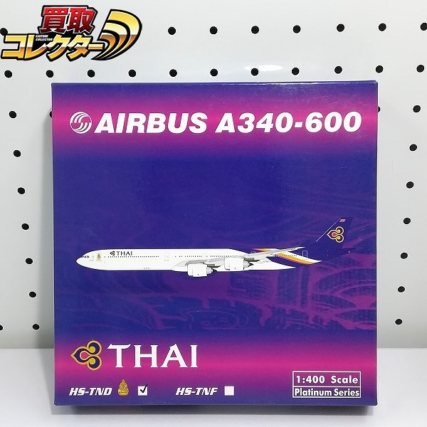 フェニックス 1/400 タイ国際航空 エアバス A340-600 HS-TND_1