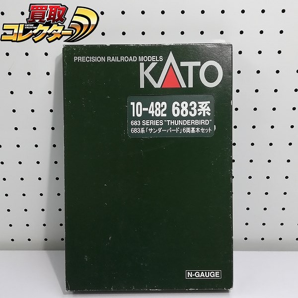 KATO 10-482 683系 サンダーバード 6両 基本セット_1
