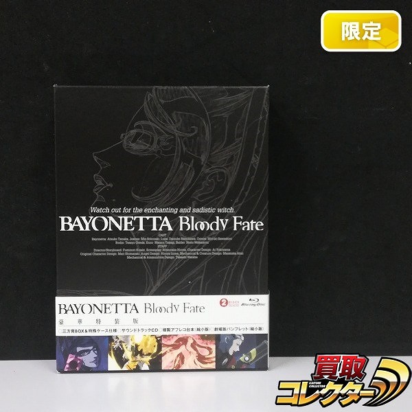 Blu-ray BAYONETTA Bloody Fate 豪華特装版