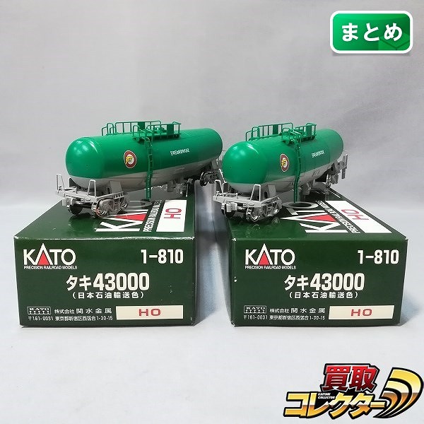 KATO HO 1-810 タキ43000 日本石油輸送色 ×2_1