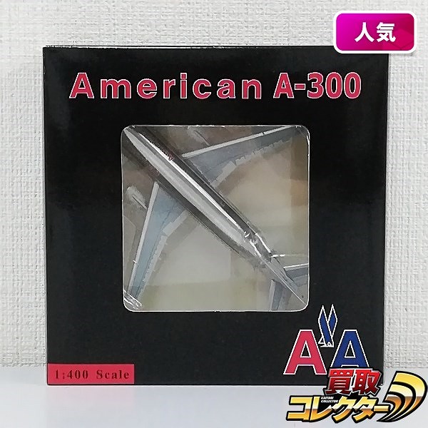 Aero Classics 1/400 アメリカン航空 エアバス A300 N80084