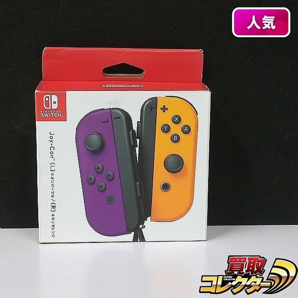Nintendo Switch Joy-Con L ネオンパープル R ネオンオレンジ_1