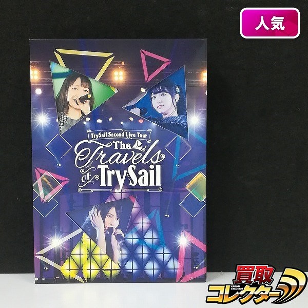 Blu-ray Second Live Tour The Travels of TrySail 初回生産限定盤