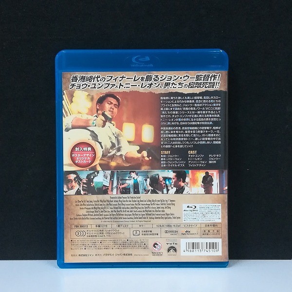 Blu-ray ハード・ボイルド 新・男たちの挽歌_2