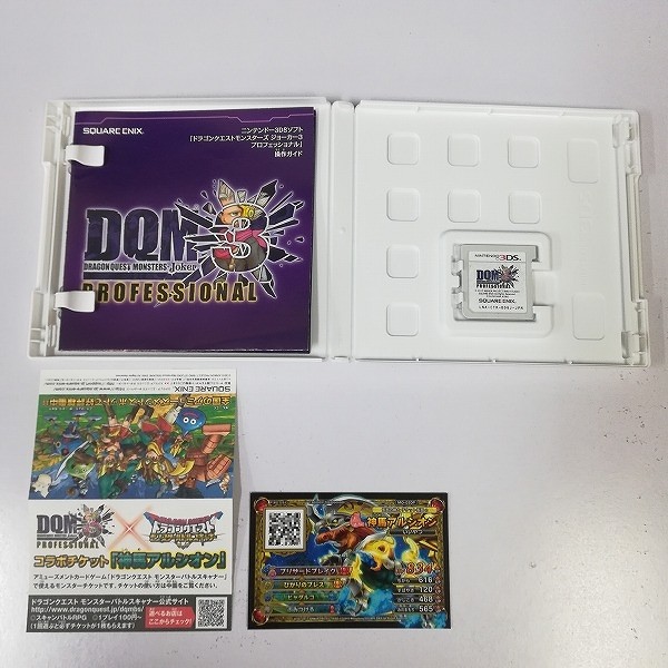 ニンテンドー 3DS ソフト ドラゴンクエストモンスターズ ジョーカー3 プロフェッショナル_3
