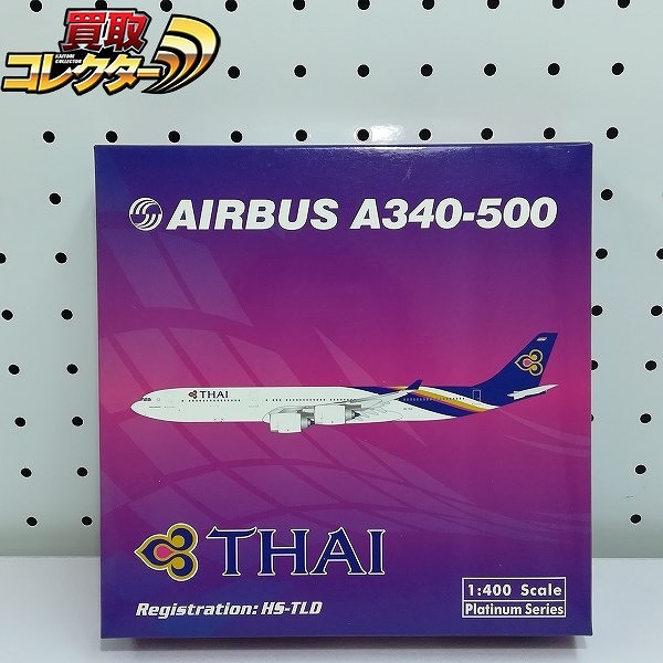 フェニックス 1/400 タイ国際航空 エアバス A340-500 HS-TLD_1
