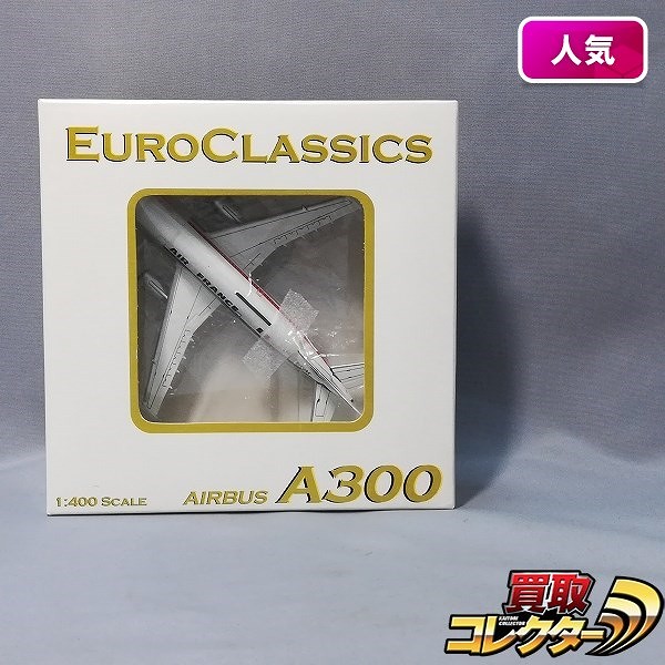 Aeroclassics 1/400 EUROCLASSICS エールフランス エアバスA300 F-WUAC_1