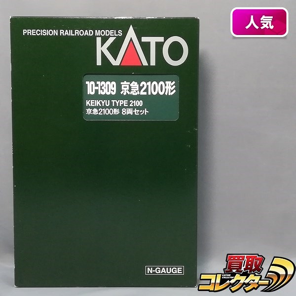KATO 10-1309 京急2100形 8両セット_1