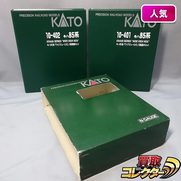 KATO 10-401 10-402 キハ85系 ワイドビューひだ 基本 増結 8両_1
