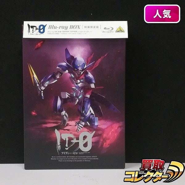 ID-0 Blu-ray BOX 特装限定版_1