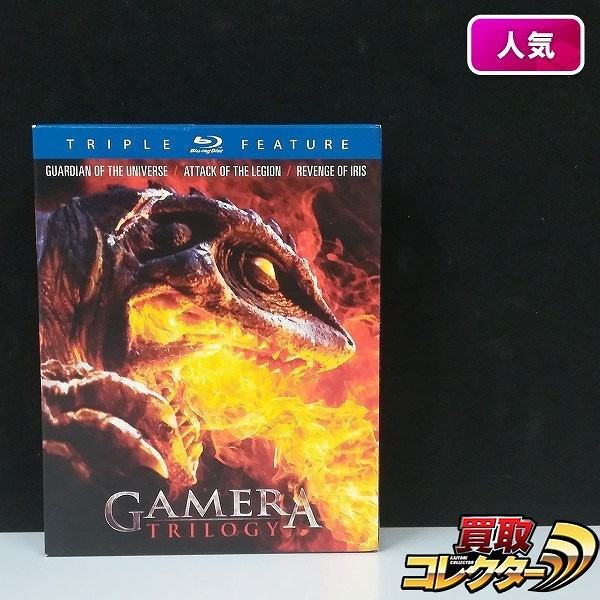 Blu-ray ガメラ トリロジー 輸入盤_1