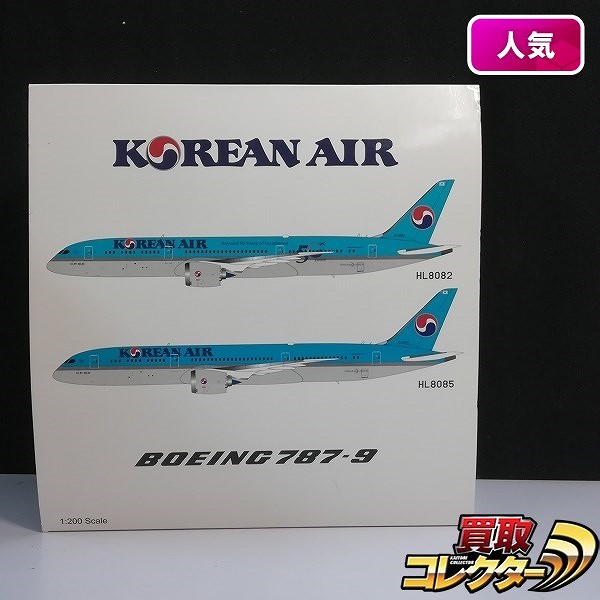 1/200 大韓航空 ボーイング787-9 HL8085_1