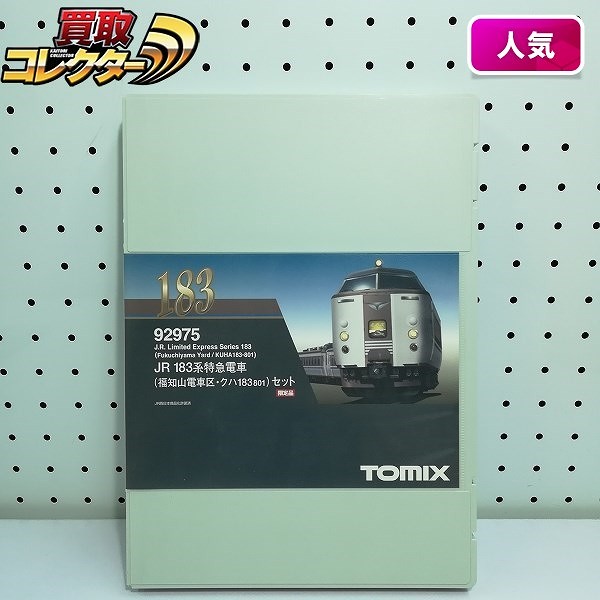 TOMIX 92975 JR 183系 特急電車 福知山電車区 クハ183-801セット 限定品