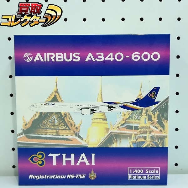 フェニックス 1/400 タイ国際航空 エアバス A340-600 HS-TNE_1