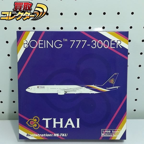 フェニックス 1/400 タイ国際航空 ボーイング 777-300ER HS-TKU_1