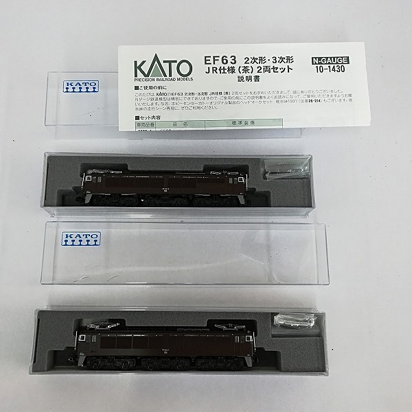 KATO 10-1430 EF63 2次形・3次形 JR仕様 茶 2両セット_2