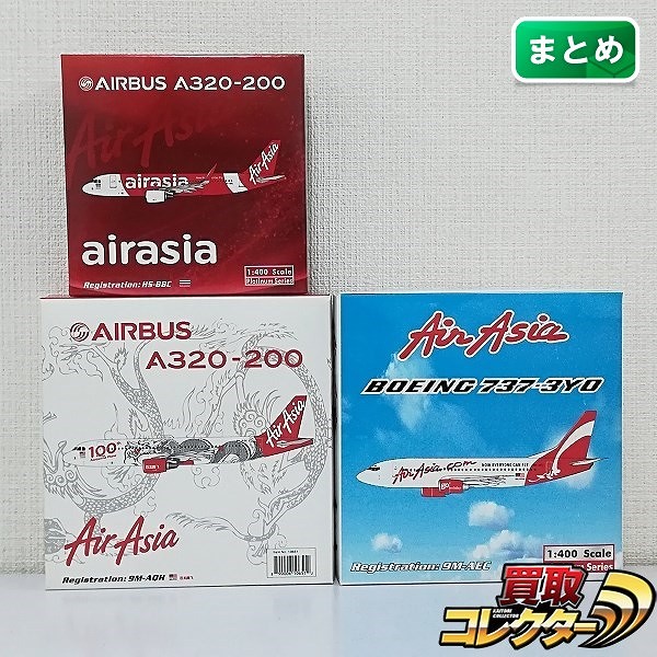 フェニックス 1/400 エアアジア エアバスA320-200 HS-ABH HS-BBC ボーイング737-3Y0 9M-AEC