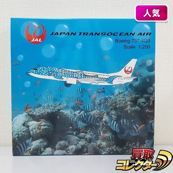 JC wings 1/200 JTA 日本トランスオーシャン航空 ボーイング737-4Q3 JA8939_1
