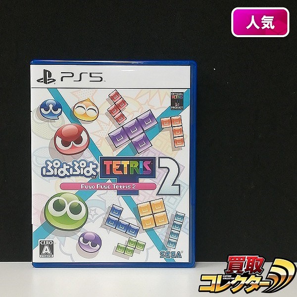 PlayStation 5 ソフト ぷよぷよテトリス2_1