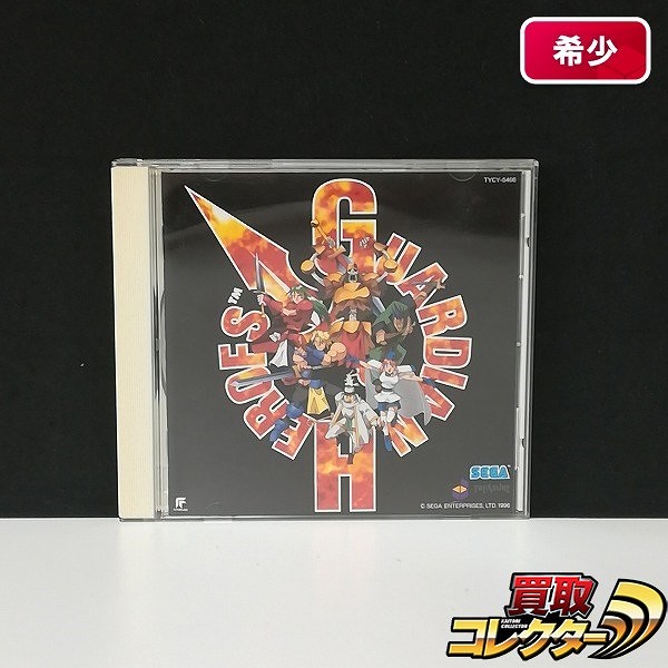 CD ガーディアンヒーローズ オリジナルサウンドトラック_1