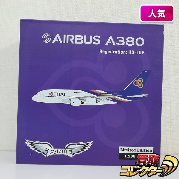 EAGLE 1/200 タイ国際航空 エアバスA380 HS-TUF_1