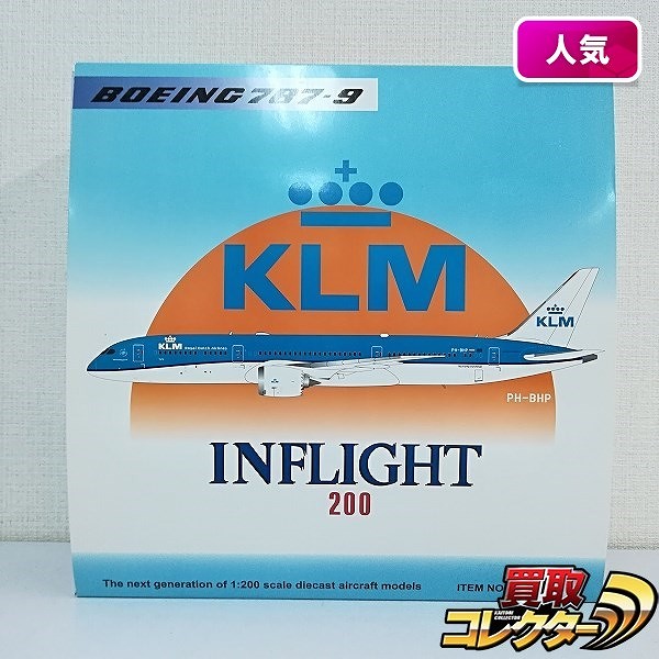 INFLIGHT 1/200 KLM オランダ航空 ボーイング787-9 PH-BHP_1
