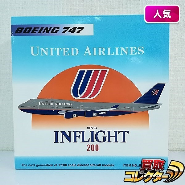 INFLIGHT 1/200 ユナイテッド航空 ボーイング747 N172UA_1
