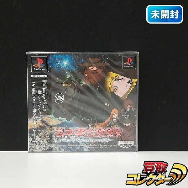 PlayStation ソフト 松本零士999 Story of Galaxy Express 999_1