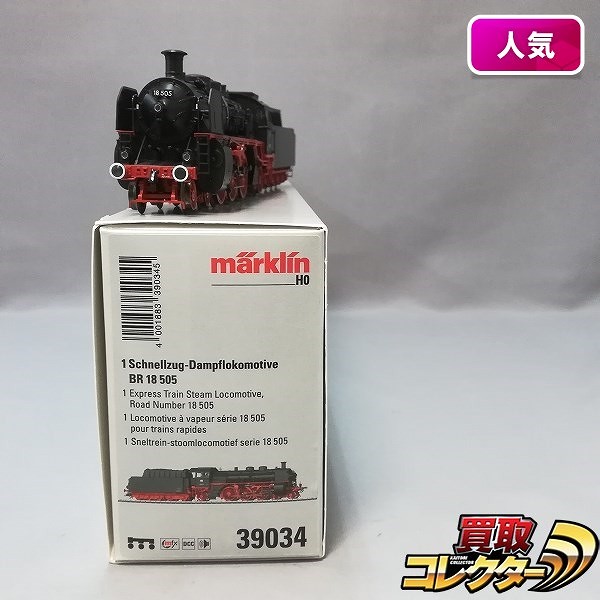 Marklin  HO デジタル 39034 DB BR 18 505 蒸気機関車 / mfx+21 DCC サウンド_1