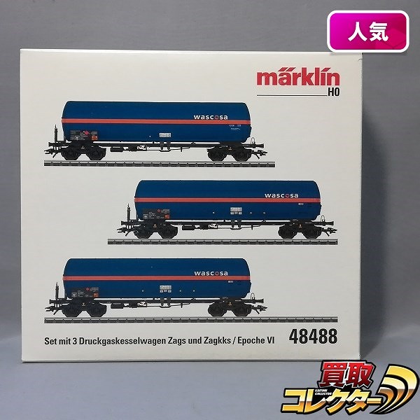 メルクリン HO 48488 ガスタンク 貨車 3両セット_1