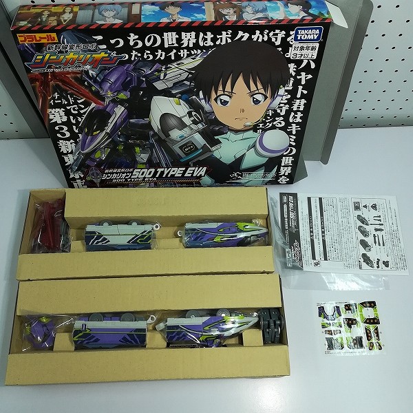 小学館 シンカリオン超全集BOX & 復刻版 シンカリオン500 TYPE EVA スペシャルセット_2