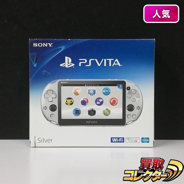 SONY PS Vita PCH-2000 シルバー_1