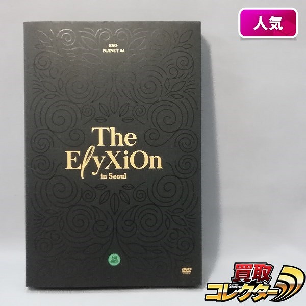 DVD EXO Planet #4 The ElyXiOn In Seoul 韓国版 リージョンコード ALL_1