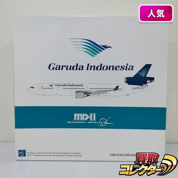 Jcwings 1/200 ガルーダ・インドネシア航空 マクドネル・ダグラス MD-11 PK-GIJ