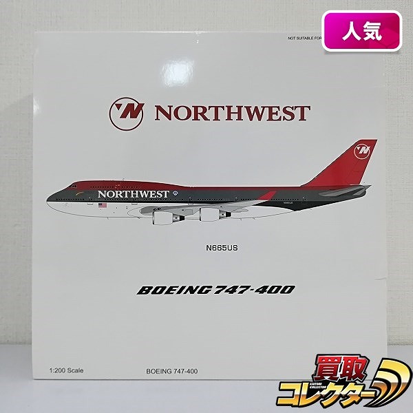 B-Models 1/200 ノースウエスト航空 ボーイング747-400 N665US_1