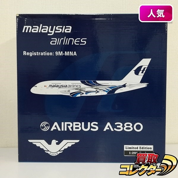 EAGLE 1/200 マレーシア航空 エアバスA380 9M-MNA_1